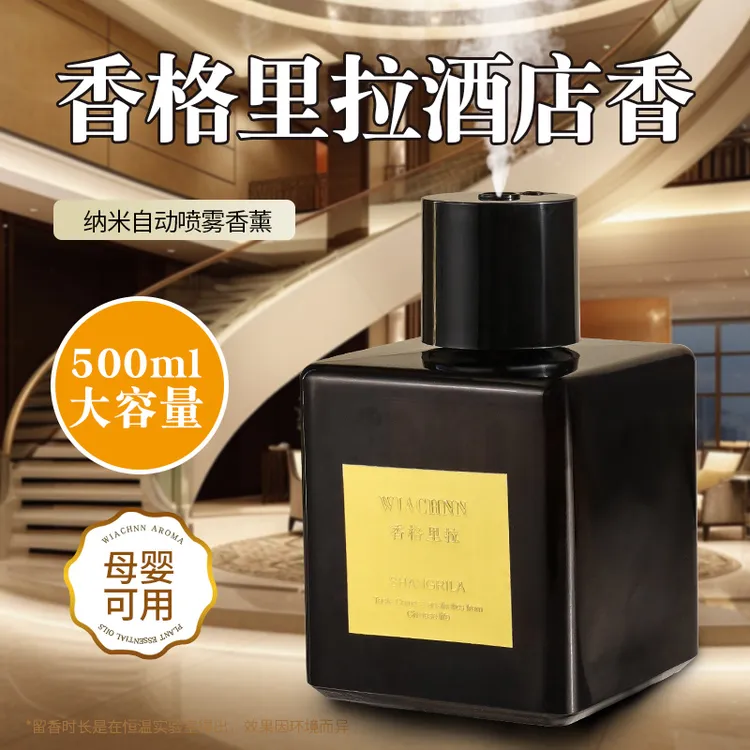 栀子花大瓶香薰自动喷香家用客厅香氛机高级卧室房间香水持久留香