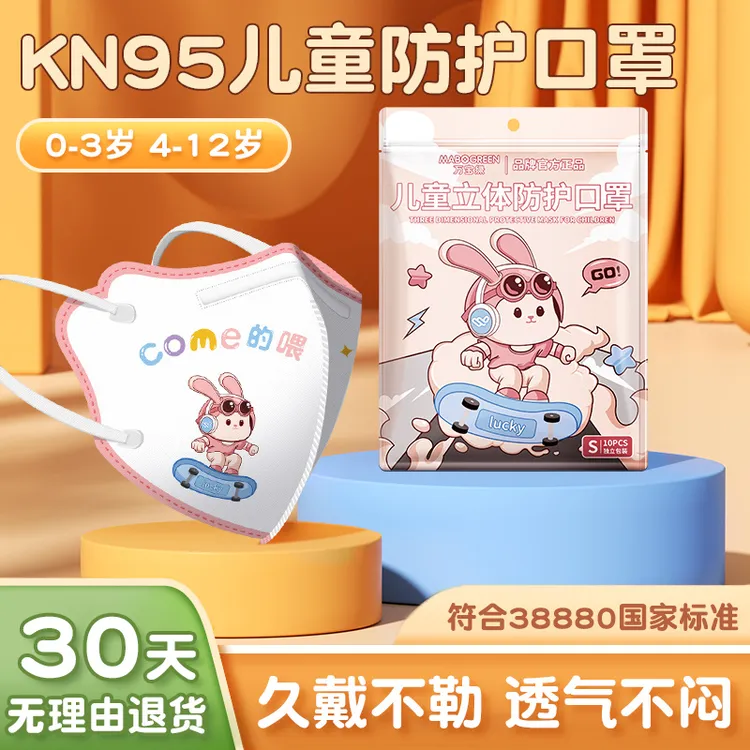 新国标儿童一次性3D立体防护口罩婴儿宝宝不勒耳儿童口罩0-3-6岁8