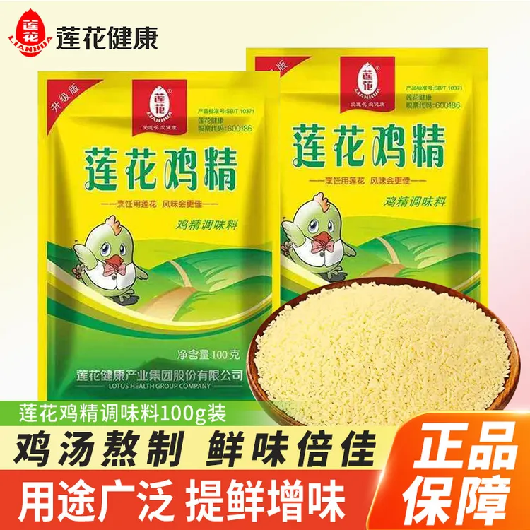 正品100g莲花鸡味鲜复合调味料莲花鸡精厨房煲汤提鲜增味家用商用