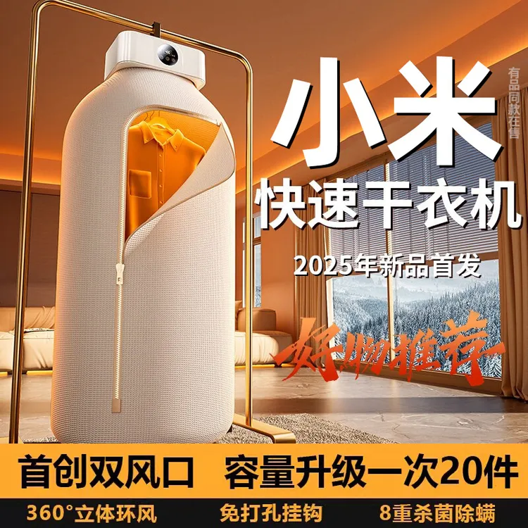 小米有品折叠烘干机家用烘衣服旅行便携式婴儿杀菌宿舍小型干衣机