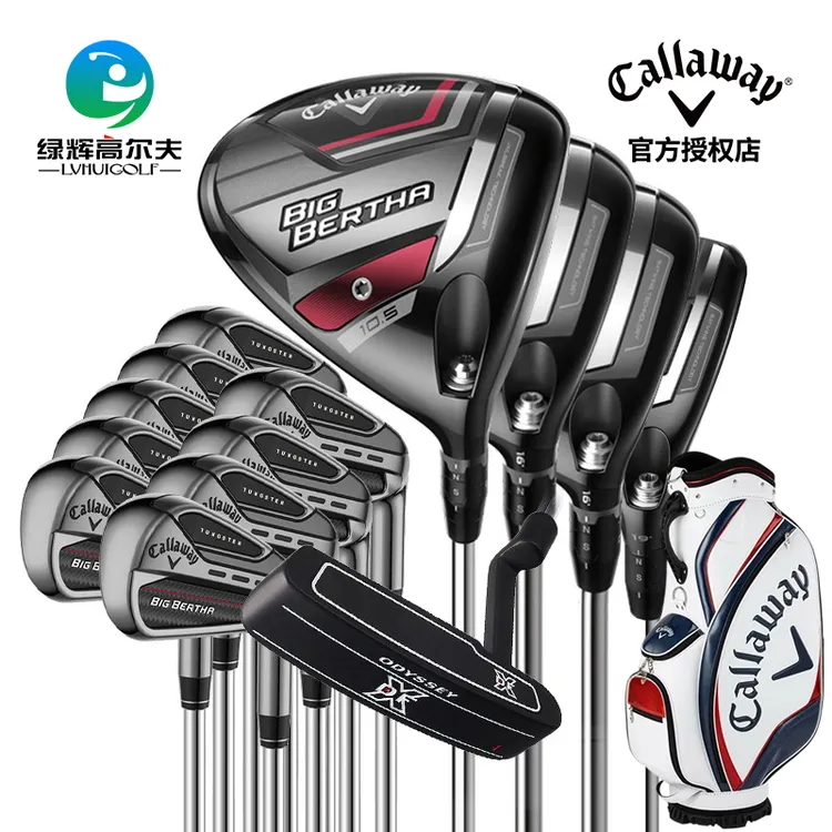 Callaway/卡拉威高尔夫男士套杆BIG BERTHA系列golf高容错球杆
