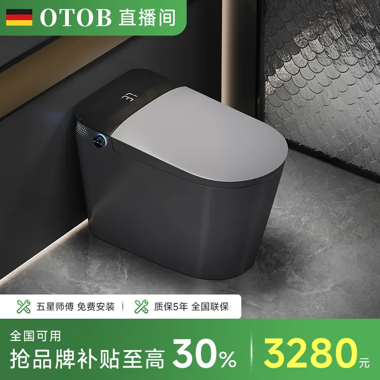 德国OTOB枪灰色智能马桶L9【尊享版】一体式自动翻盖泡沫盾恒温座圈
