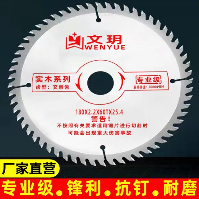 锯片木工合金锯片角磨机锯木头锂电锯切割片4-6-7-12-14寸圆锯片