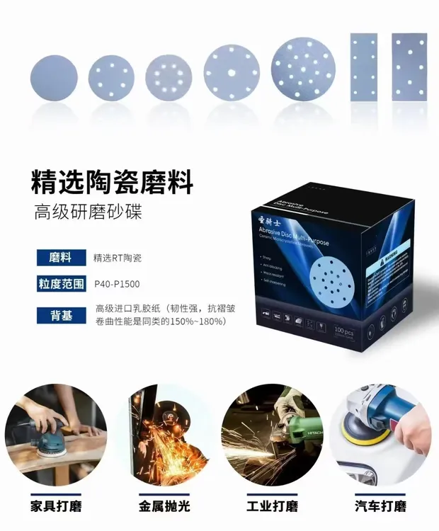 5寸6孔和6寸17孔陶瓷蓝干磨植绒砂纸耐磨抗用切削锋利