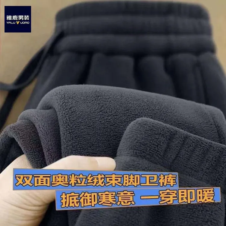雅鹿男装重磅750克奥粒绒裤子男女束脚卫裤加绒加厚双面绒休闲裤