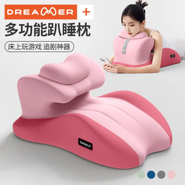 知梦人床上趴睡枕多功能俯卧位趴枕趴着睡觉神器玩手机看书趴枕垫