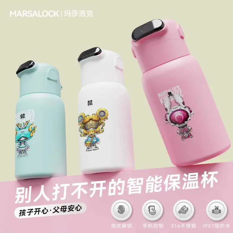 玛莎洛克【F2生肖系列】儿童智能保温杯学生专用大容量便携指纹杯