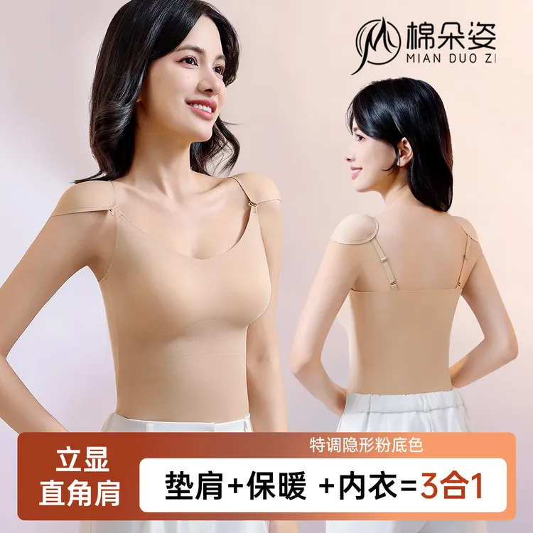 棉朵姿【两穿直角肩】垫肩保暖背心女秋冬季发热带胸垫内衣隐形无痕