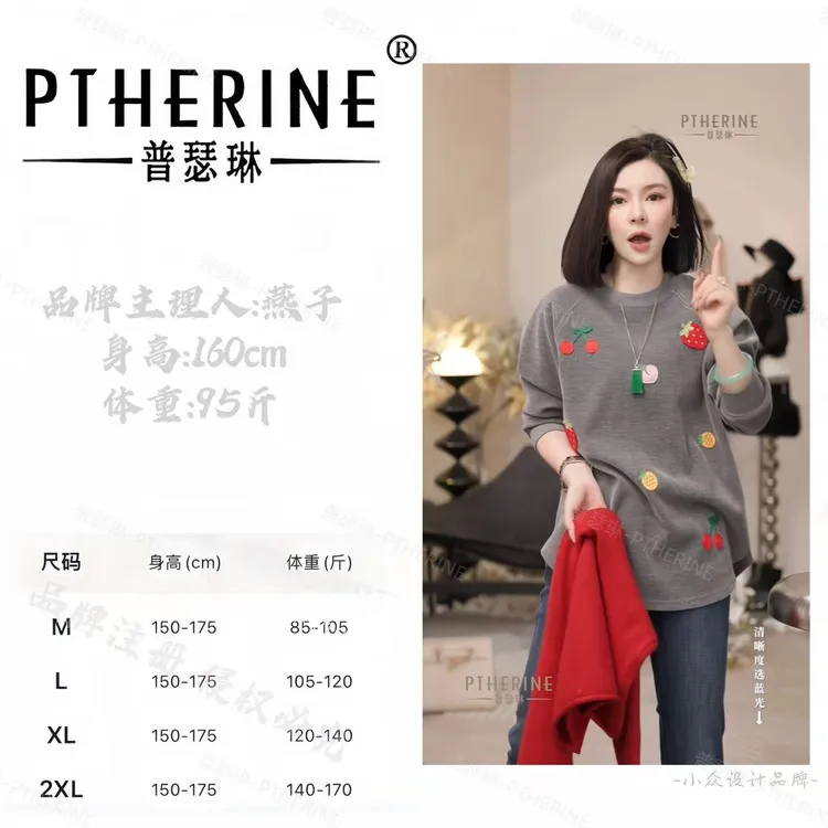 【普瑟琳设计师品牌】秋冬设计感定制草莓刺绣减龄长袖上衣 21792 C