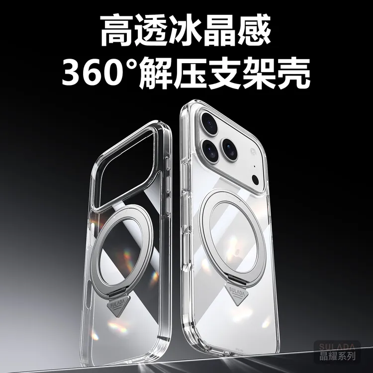 适用iphone17Pro手机壳苹果17proMax新款透明磁吸旋转支架保护套