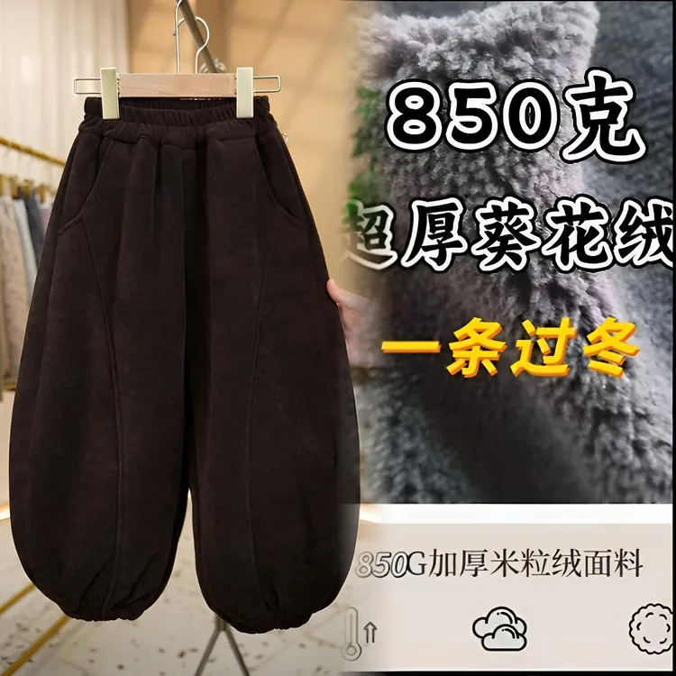 【850克加厚葵花绒】2025新款外穿男女童冬季灯笼裤加厚加绒束脚裤