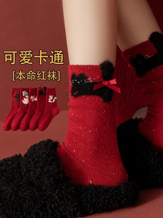 羊毛袜女冬可爱卡通加厚保暖中筒袜本命年红色袜子喜庆新年堆堆袜