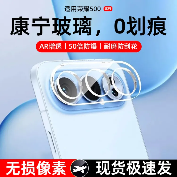 适用荣耀500镜头膜一体后置摄像头全包钢化膜500pro相机保护膜