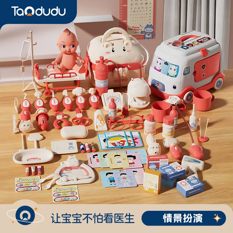 淘嘟嘟过家家小医生玩具套装女孩看病医疗箱听诊小护士圣诞礼物