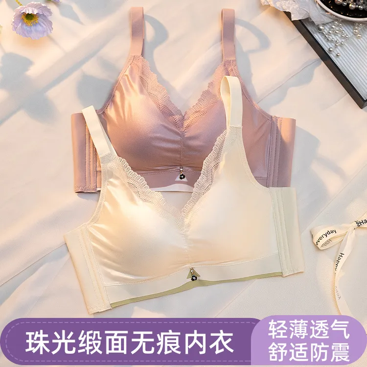 无痕内衣女小胸薄款内衣聚拢透气提拉无钢圈调整新款凉感2025新款