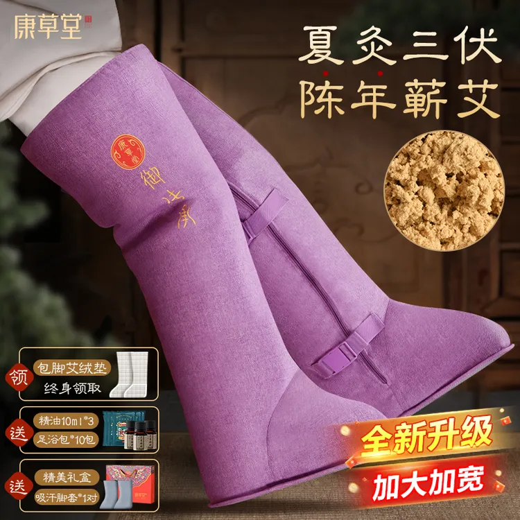 电加热艾灸护膝艾草艾绒热敷保暖膝盖关节包腿长筒靴暖家用脚踝