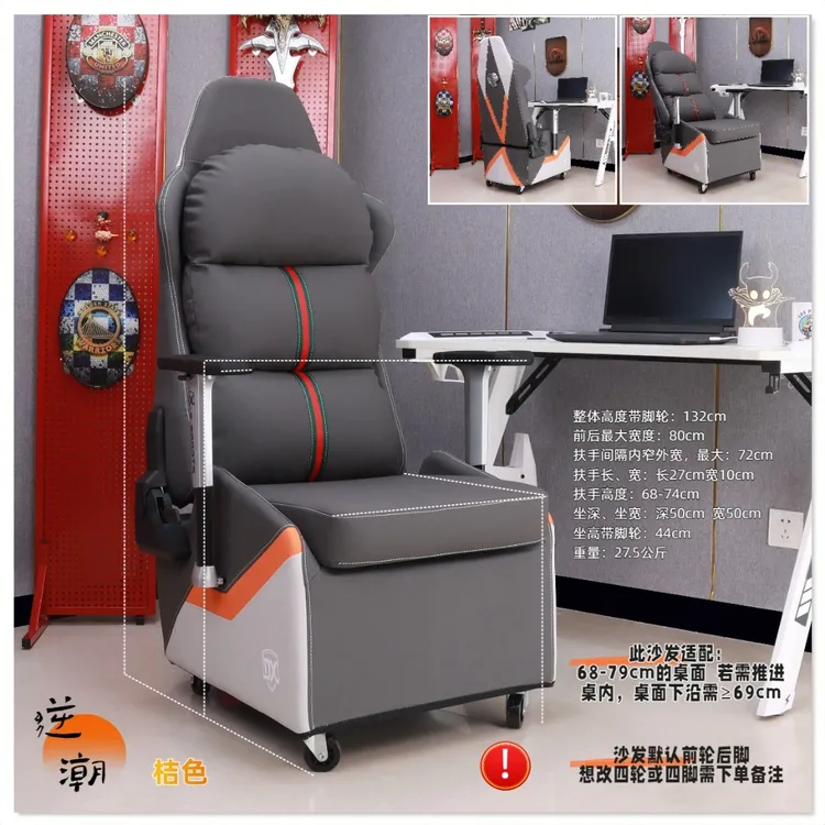 懒萌大象【逆潮】电竞网吧可躺沙发椅网咖酒店家用单人游戏办公椅