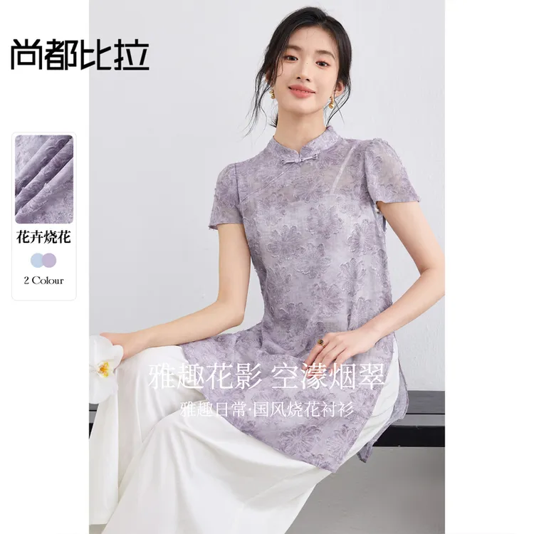 尚都比拉【云岫花影系列】新中式 国风叉花卉肌理A字衬衫I3359