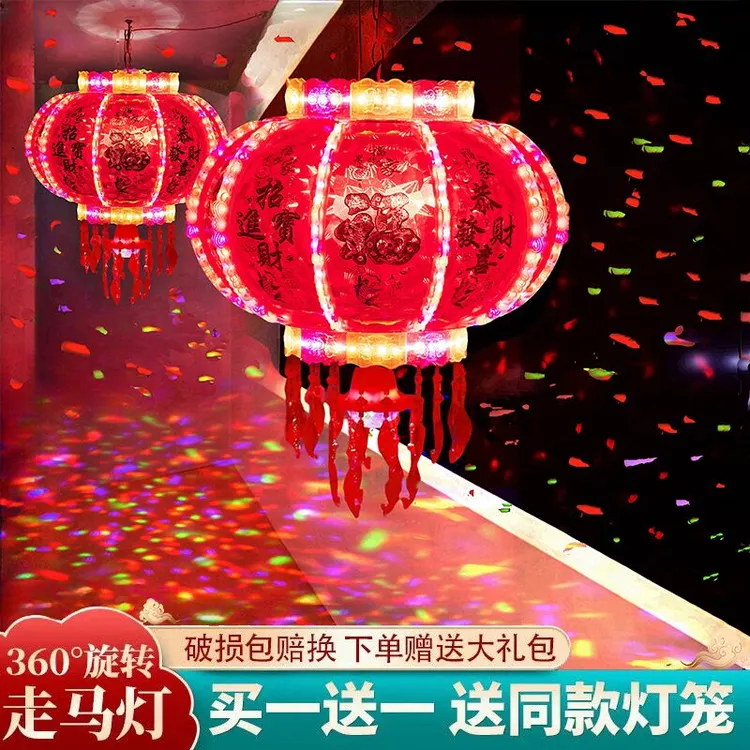 2025新款灯笼旋转走马灯买一送一阳台七彩灯大门新年led灯笼宫灯