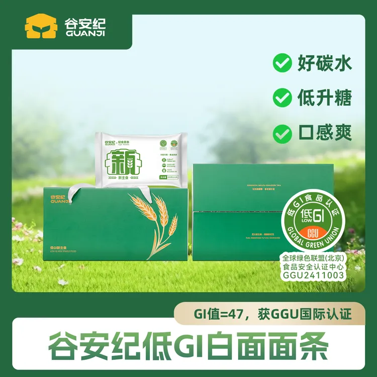 谷安纪低GI轻食面条优质碳水低升糖小麦白面湿面口感劲道220g*2