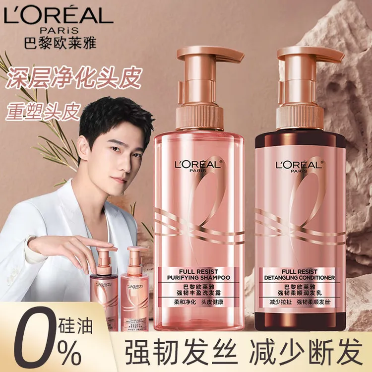 L'ORÉAL/欧莱雅强韧丰盈洗发水生姜护发素控油蓬松强韧发根440ml