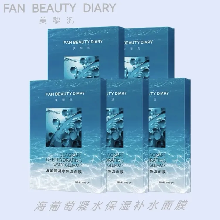 FAN BEAUTY DIARY范冰冰同款海葡萄凝水面膜一盒补水保湿官方正品