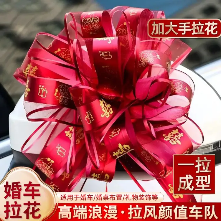 新款结婚拉花蝴蝶结婚车门把手装饰婚房喜庆布置婚礼拉花结婚用的商品图
