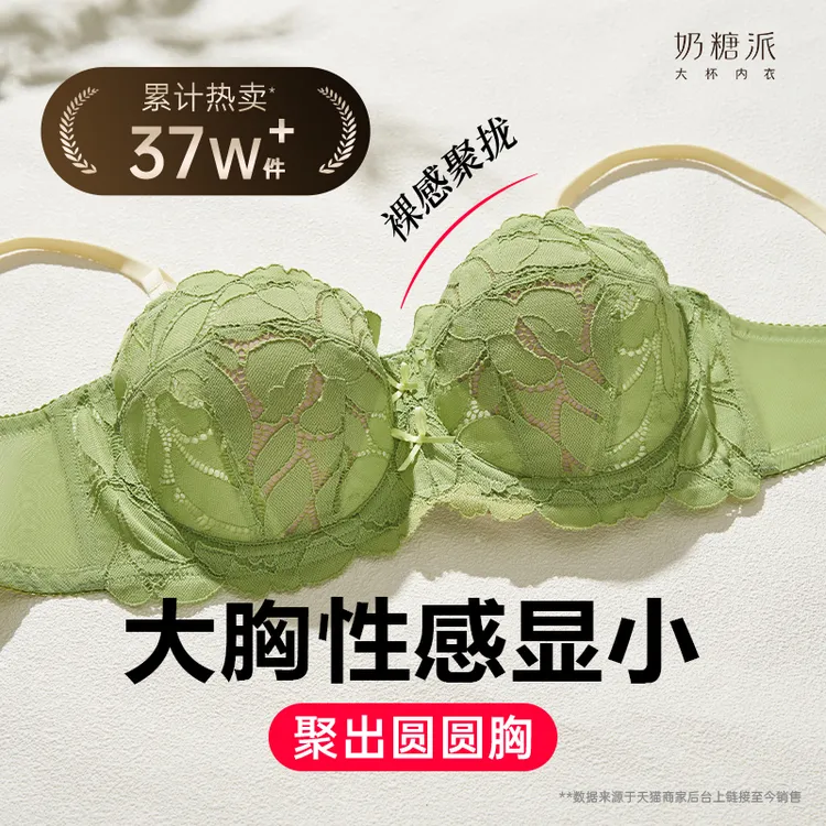 奶糖派【叶漫】大胸显小圆圆杯超薄半杯文胸撞色可拆卸肩带蕾丝内衣