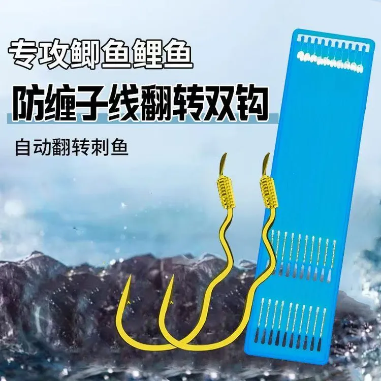 防缠翻转鱼钩绑好成品子线自动双钩刺鱼鲫鱼鲤鱼防脱防缠绕子线钩