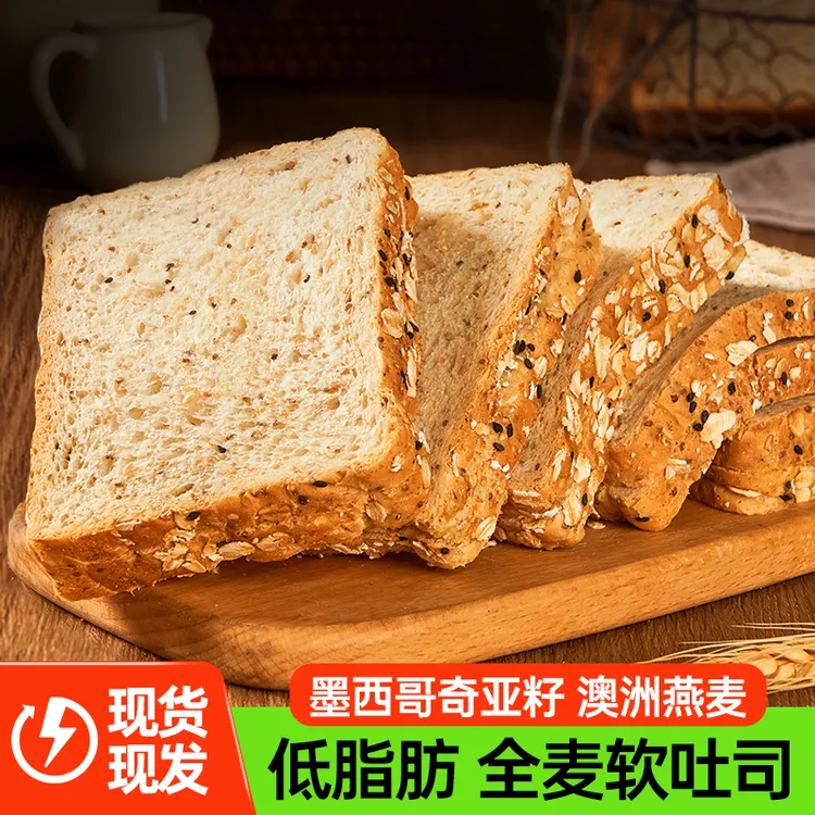 【碧翠园】奇亚籽吐司面包500g*1箱（10包20片）