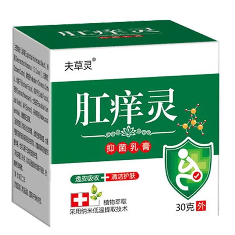 肛痒灵膏止痒外用草本抑菌止痒护理膏