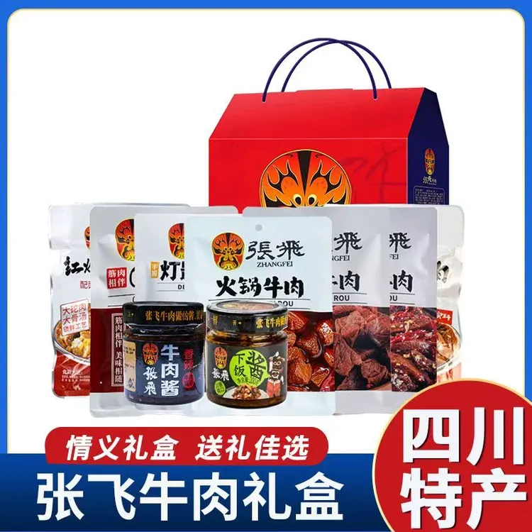 张飞牛肉1031g四川特产阆中牛肉礼盒零食大礼包年货送礼佳品