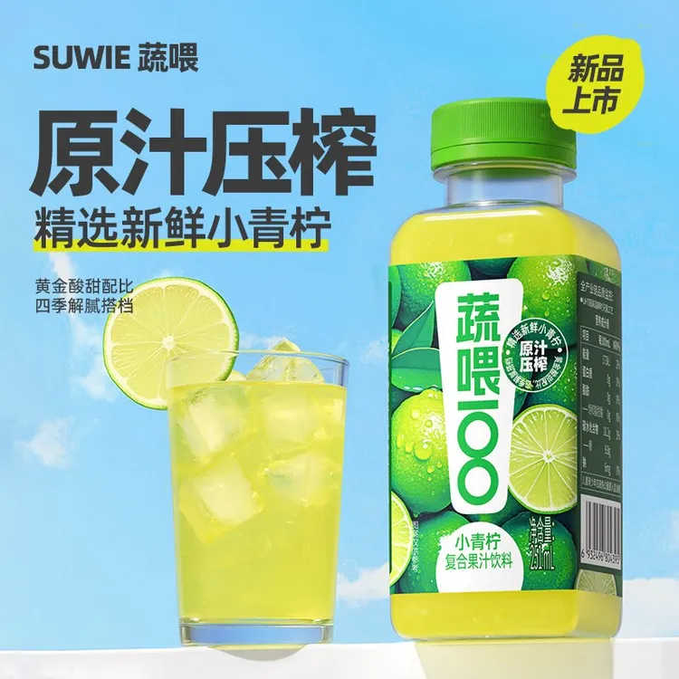 贝奇小青柠果汁饮料251ml清爽酸甜解腻柠檬汁夏日饮品