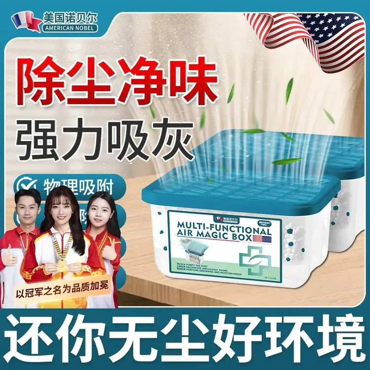 【美国爆卖】家用除尘净化空气超强室内吸附灰尘神器去除灰尘清洁