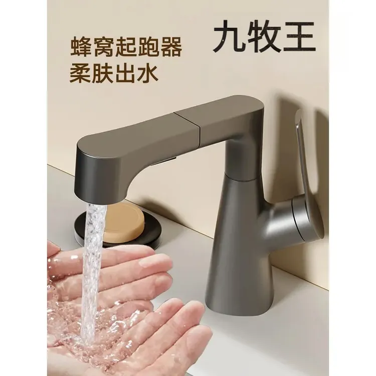 JOWMO全铜升降洗手盆全铜水龙头卫生间洗脸盆抽拉式冷热家用面盆