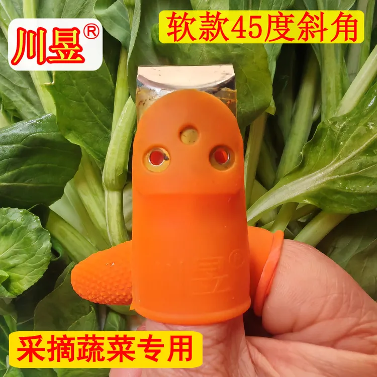 川昱不锈钢摘菜拇指刀软胶豆角斜角蔬菜心农场采摘耐磨保护指刀套