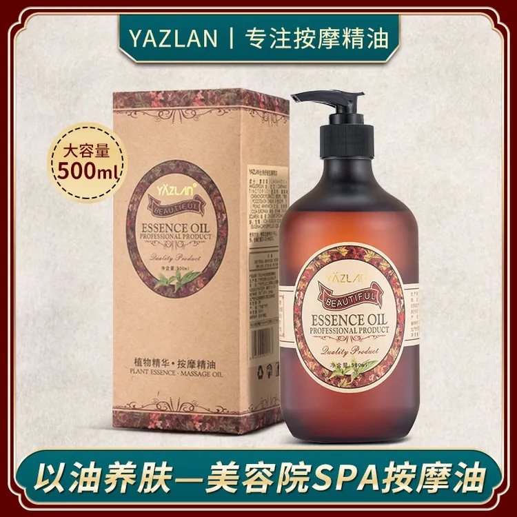 YAZLAN按摩精油玫瑰精油批发按摩油身体油生姜身体基础油润肤油