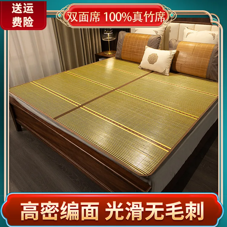 凉席竹席1.8米可折叠家用1.5m双面席0.9米学生宿舍单人床席子草席