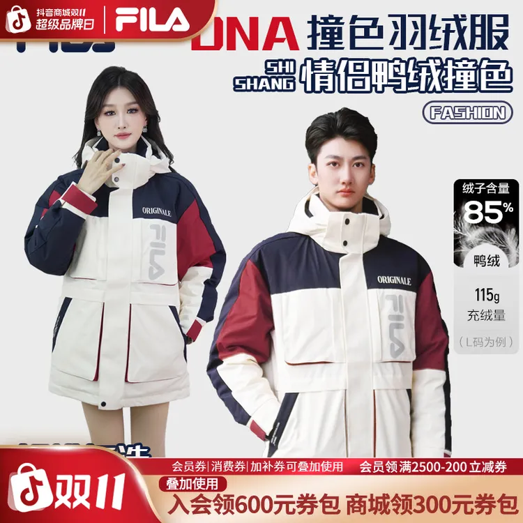 【斐乐好羽绒】FILA男女款羽绒服秋冬派克三原色鸭绒撞色F51M549996