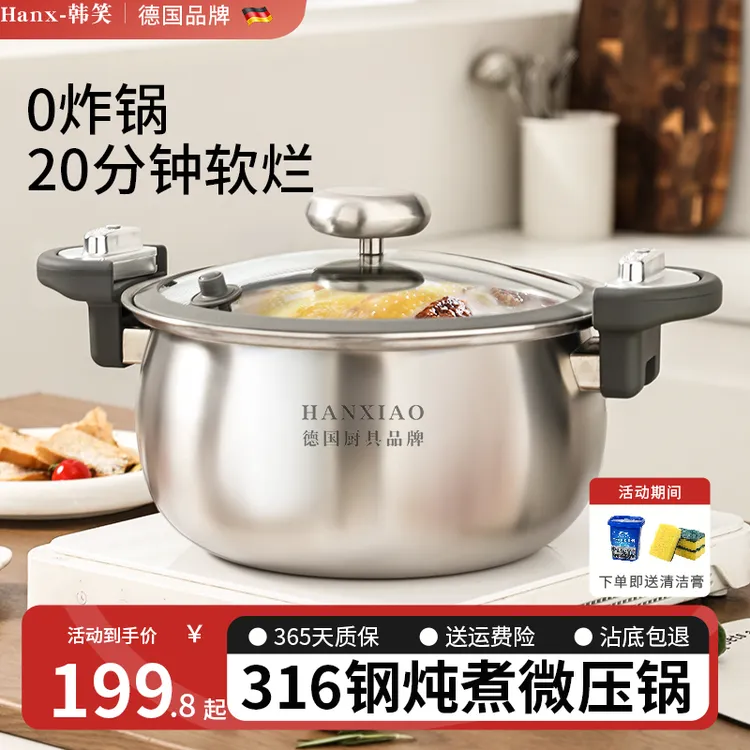 加厚316食品级不锈钢微压锅家用炖煮焖2025新款电磁炉燃气煲汤锅