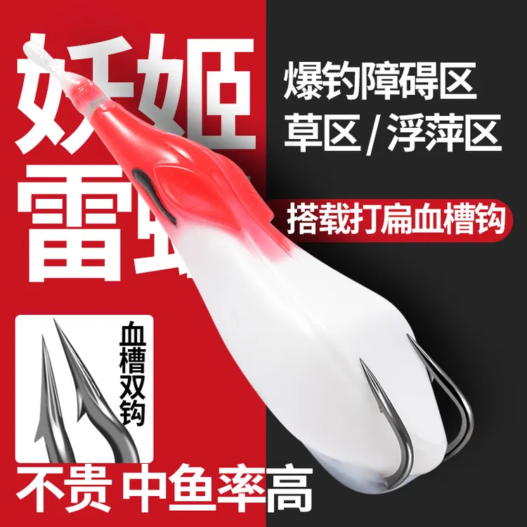 改装雷蛙路亚饵打黑大克重远投假饵2025新款雷强钓黑鱼浮水软虫