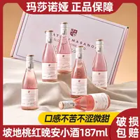 【中国生产】玛莎诺娅坡地甜型桃红葡萄酒10.5度187ml6支礼盒-B1