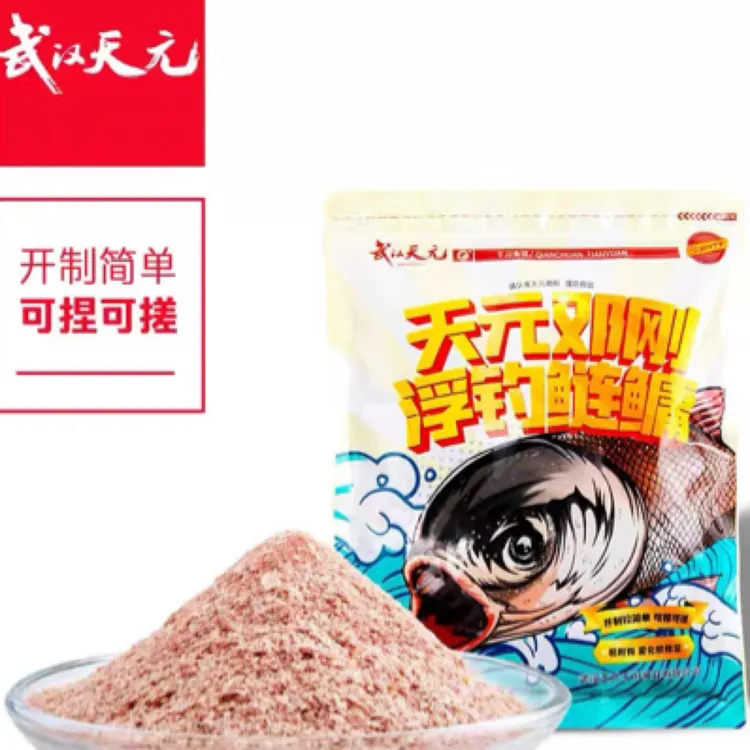 整件天元邓刚鲢鳙/天元邓刚同款/黄杰推荐野钓黑坑鲢鳙饵料