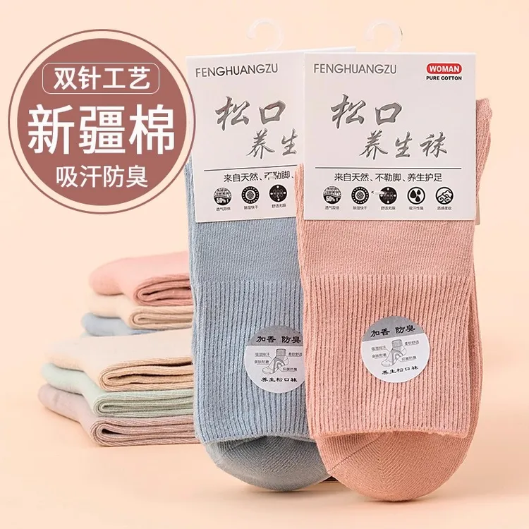 【100%新疆棉】男女加宽加大松口袜秋冬加厚纯色棉质吸汗防臭中筒袜
