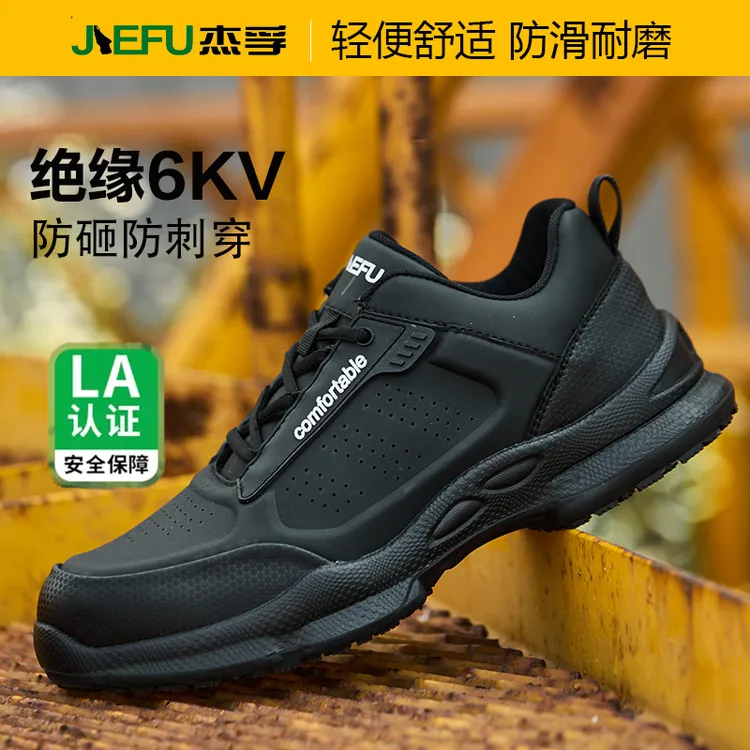 劳保鞋男软底透气防滑厨师鞋轻便舒适防砸防刺穿塑包头绝缘鞋