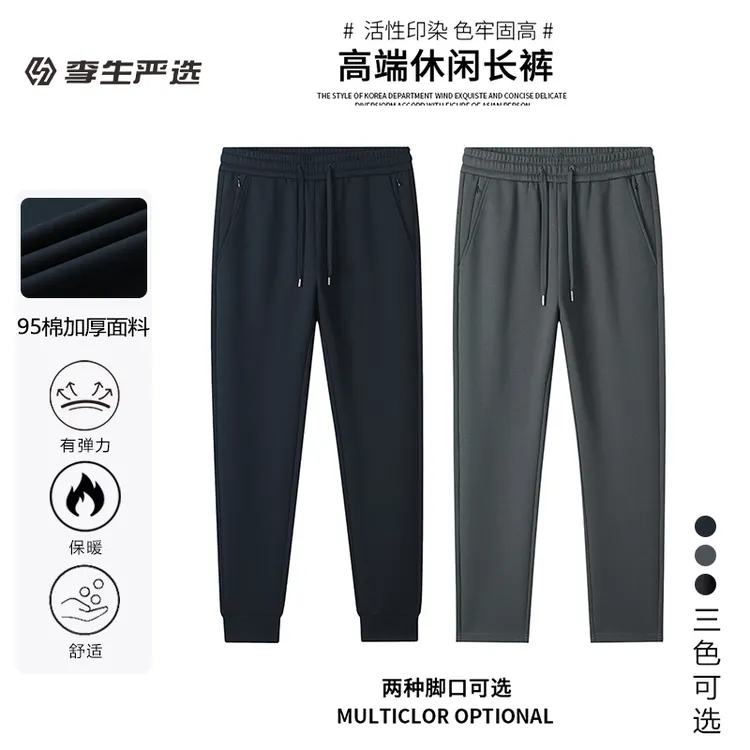 秋冬季男士加厚保暖弹力休闲裤男款百搭亲肤长裤Z856-93188/93199