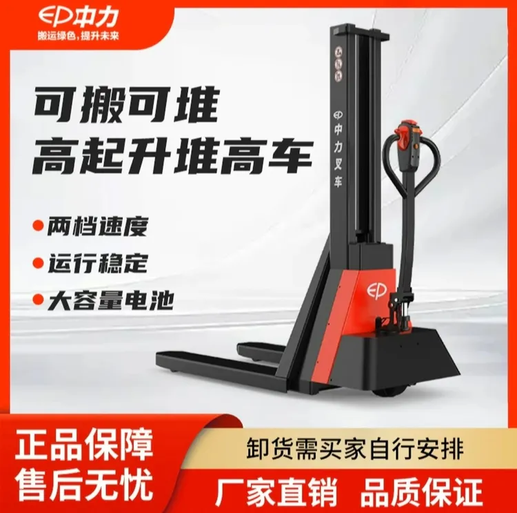 中力新款F3H搬运堆高车锂电池1.5吨可升高可搬运的搬运堆高车