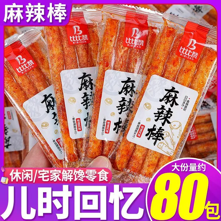 比比赞麻辣棒辣条味网红8090后怀旧小零食小吃休闲食品大全大礼包
