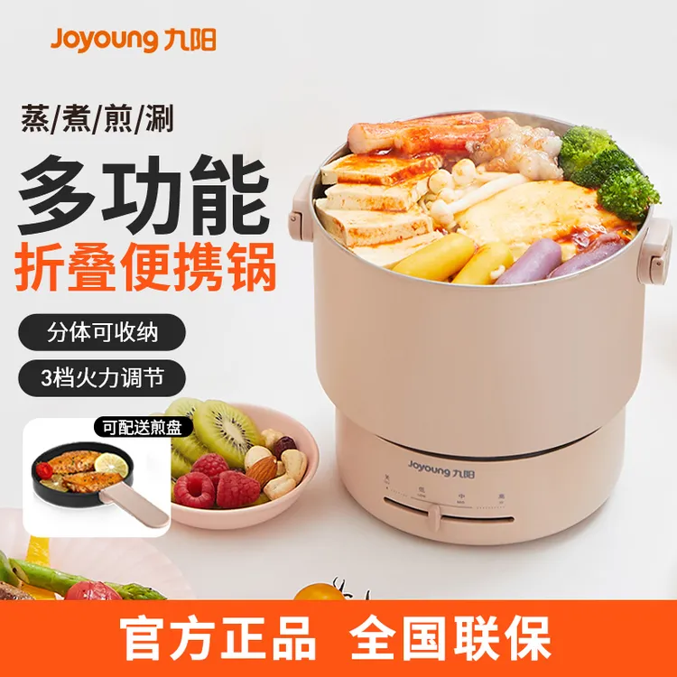 九阳便携三档控温多功能迷小型分体式双锅不粘电火锅电热锅电煮锅
