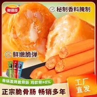 40g香锅盖脆骨肠宿舍办公必备解馋充饥食品开袋即食香肠零食+0